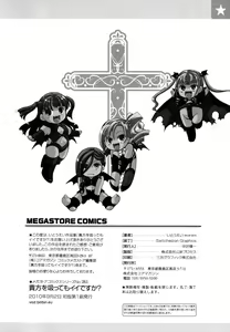 Page 253 of Anata o Sutte mo ii desu ka? - preview thumbnail