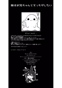 Page 47 of Imouto wa Onii-chan to Ecchi ga Shitai - preview thumbnail