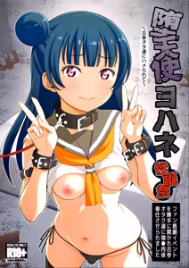 Datenshi Yohane Seitansai ~Kozan Ota-tachi ni Hamerarete~ - hentai manga cover image
