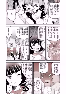 Page 16 of Datenshi Yohane Seitansai ~Kozan Ota-tachi ni Hamerarete~ - preview thumbnail