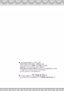Page 3 of Usamimi Nurse Hospital - preview thumbnail
