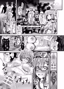 Page 123 of Niku Miko no Utage Ichi～Urushi Soushuuhen - preview thumbnail