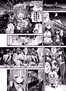 Page 138 of Niku Miko no Utage Ichi～Urushi Soushuuhen - preview thumbnail