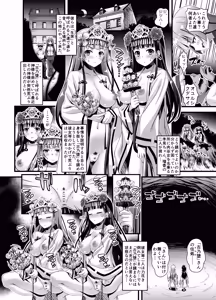 Page 140 of Niku Miko no Utage Ichi～Urushi Soushuuhen - preview thumbnail