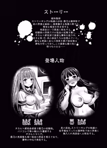 Page 161 of Niku Miko no Utage Ichi～Urushi Soushuuhen - preview thumbnail