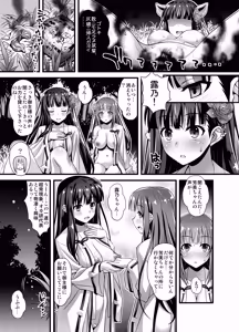 Page 226 of Niku Miko no Utage Ichi～Urushi Soushuuhen - preview thumbnail