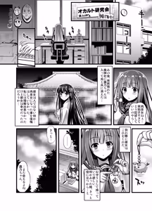 Page 227 of Niku Miko no Utage Ichi～Urushi Soushuuhen - preview thumbnail