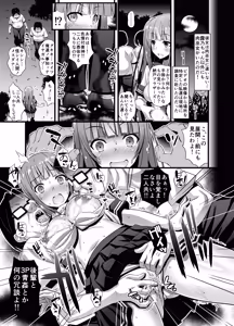 Page 234 of Niku Miko no Utage Ichi～Urushi Soushuuhen - preview thumbnail