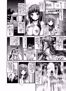 Page 245 of Niku Miko no Utage Ichi～Urushi Soushuuhen - preview thumbnail