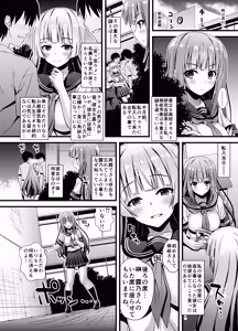Page 251 of Niku Miko no Utage Ichi～Urushi Soushuuhen - preview thumbnail