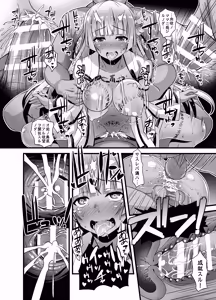 Page 263 of Niku Miko no Utage Ichi～Urushi Soushuuhen - preview thumbnail