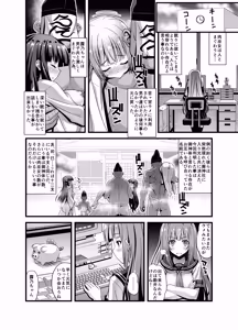 Page 265 of Niku Miko no Utage Ichi～Urushi Soushuuhen - preview thumbnail