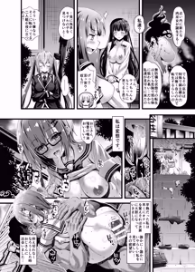 Page 273 of Niku Miko no Utage Ichi～Urushi Soushuuhen - preview thumbnail