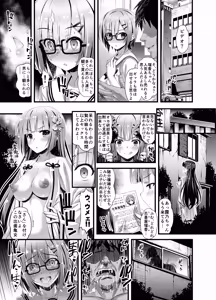 Page 290 of Niku Miko no Utage Ichi～Urushi Soushuuhen - preview thumbnail