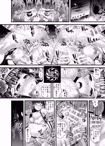 Page 303 of Niku Miko no Utage Ichi～Urushi Soushuuhen - preview thumbnail