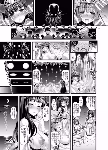 Page 304 of Niku Miko no Utage Ichi～Urushi Soushuuhen - preview thumbnail