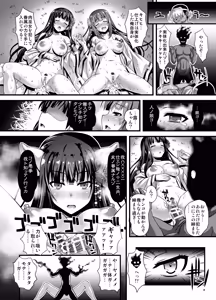 Page 70 of Niku Miko no Utage Ichi～Urushi Soushuuhen - preview thumbnail