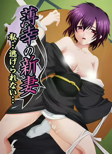 Hakkou no Niiduma ～Watashi... Nigerarenai...～ — hentai manga cover on Fhentai