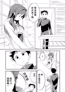 Page 2 of Adult! Fushigi Kenkyuubu - preview thumbnail