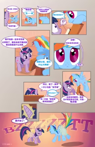 Page 2 of A Fun Trick - preview thumbnail