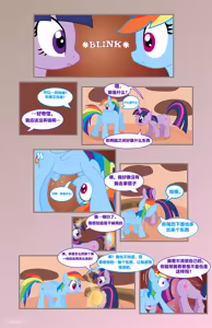 Page 3 of A Fun Trick - preview thumbnail