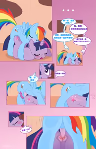 Page 5 of A Fun Trick - preview thumbnail