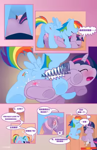 Page 6 of A Fun Trick - preview thumbnail