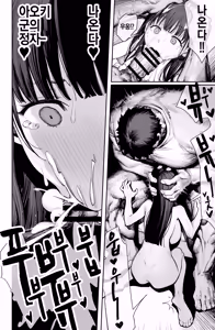 Page 13 of Dekachin no Tairyou Shasei de Botebara Anal Sex - preview thumbnail