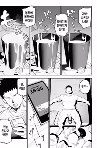 Page 5 of Dekachin no Tairyou Shasei de Botebara Anal Sex - preview thumbnail