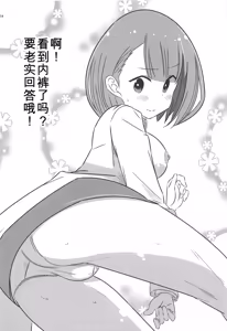 Page 13 of Adult! Fushigi Kenkyuubu 2 - preview thumbnail