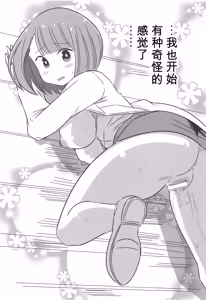 Page 16 of Adult! Fushigi Kenkyuubu 2 - preview thumbnail