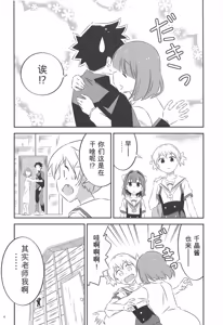 Page 3 of Adult! Fushigi Kenkyuubu 2 - preview thumbnail