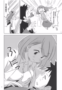 Page 9 of Adult! Fushigi Kenkyuubu 2 - preview thumbnail