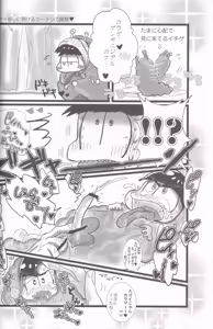 Page 16 of Hatsujō Karageruge - preview thumbnail