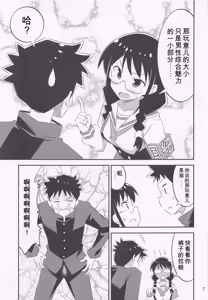 Page 6 of Adult! Fushigi Kenkyuubu 4 - preview thumbnail