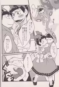 Page 4 of Soredemo imomushi pekkopeko - preview thumbnail