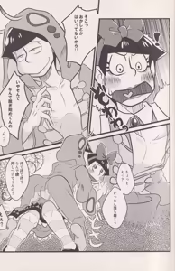 Page 5 of Soredemo imomushi pekkopeko - preview thumbnail
