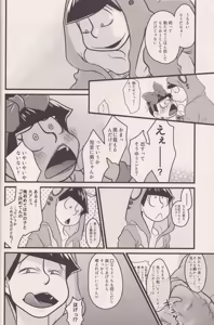 Page 6 of Soredemo imomushi pekkopeko - preview thumbnail