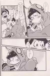 Page 8 of Soredemo imomushi pekkopeko - preview thumbnail