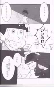 Page 8 of I want to drink wine with you - preview thumbnail
