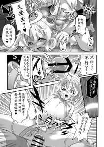 Page 23 of Watashi no Itoshii Tenshi-sama - Oh, my sweet little angel. - preview thumbnail