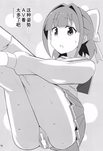 Page 15 of Adult! Fushigi Kenkyuubu 5-8 - preview thumbnail