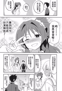 Page 29 of Adult! Fushigi Kenkyuubu 5-8 - preview thumbnail