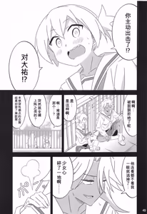 Page 48 of Adult! Fushigi Kenkyuubu 5-8 - preview thumbnail