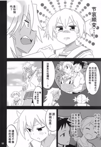 Page 49 of Adult! Fushigi Kenkyuubu 5-8 - preview thumbnail