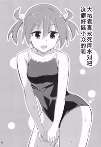 Page 53 of Adult! Fushigi Kenkyuubu 5-8 - preview thumbnail