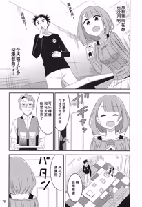 Page 75 of Adult! Fushigi Kenkyuubu 5-8 - preview thumbnail