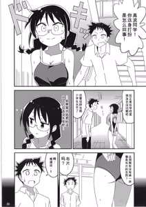 Page 29 of Adult! Fushigi Kenkyuubu 9-12 - preview thumbnail
