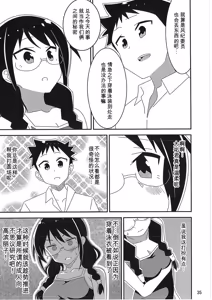 Page 34 of Adult! Fushigi Kenkyuubu 9-12 - preview thumbnail