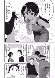 Page 4 of Adult! Fushigi Kenkyuubu 9-12 - preview thumbnail